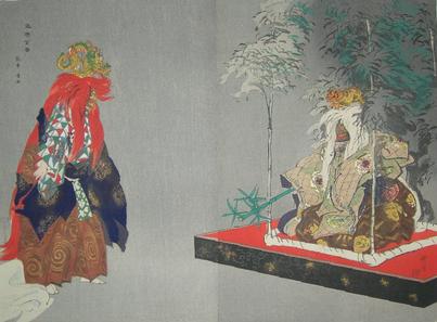 逸品 美品 月岡耕漁 木版画 能楽百番 [竜虎雙図] 大正 能楽 和骨董 