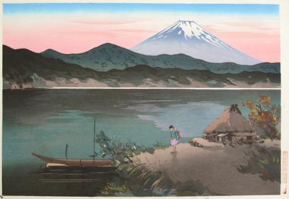 吉本雅生 木版画 「芦ノ湖の富士 船出」-